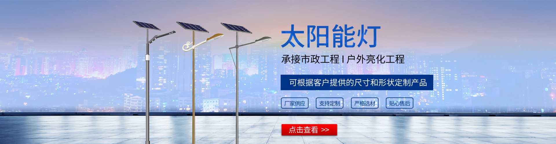紫金县太阳能路灯哪家好