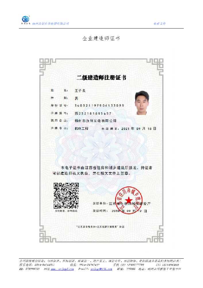 紫金县企业建造师证书